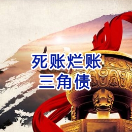 壤塘要债公司
